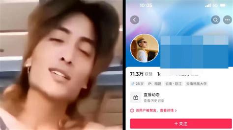 怒江网红蔡金发|无下限！“百万网红”账号因涉黄被封禁！